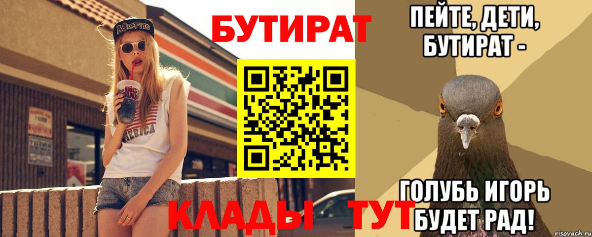 Сегежа  БУТИРАТ BDO  Вход с VPN 