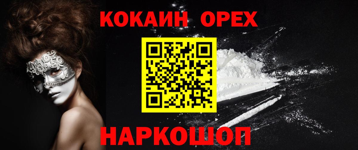 Сегежа  COCAIN 99%  Вход с VPN 