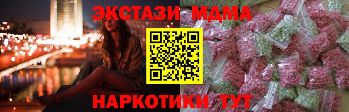 Ecstasy таблы  это наркотические препараты  Сегежа  Вход с VPN 