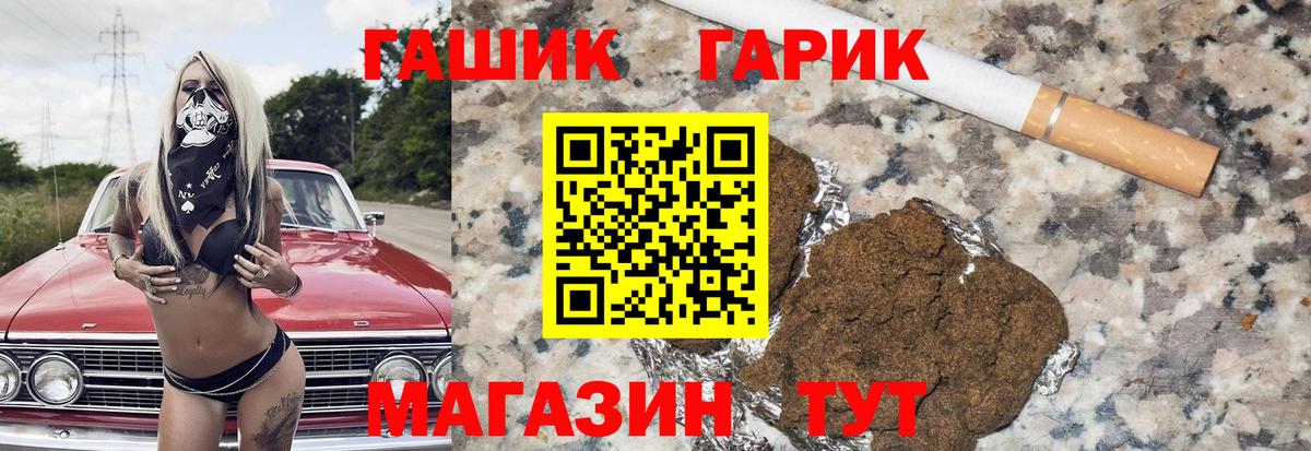 Гашиш убойный Сегежа
