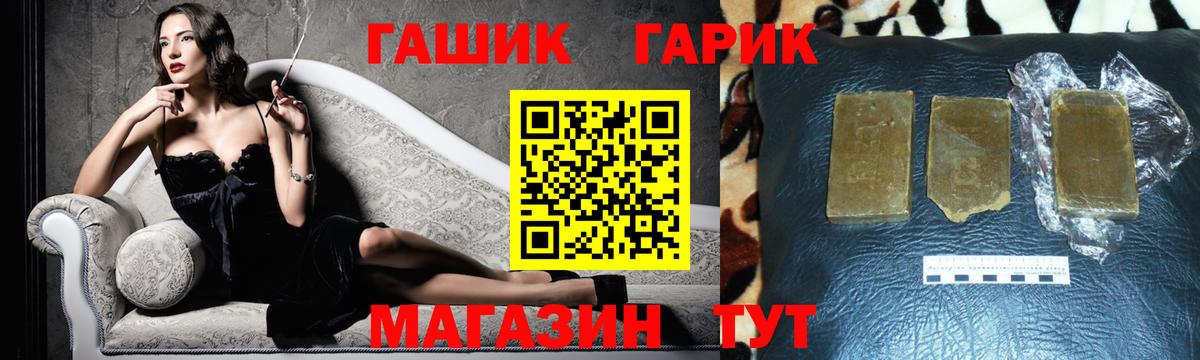 ГАШИШ индика сатива  Гашиш hashish  ГАШИШ  Вход с VPN  Сегежа 