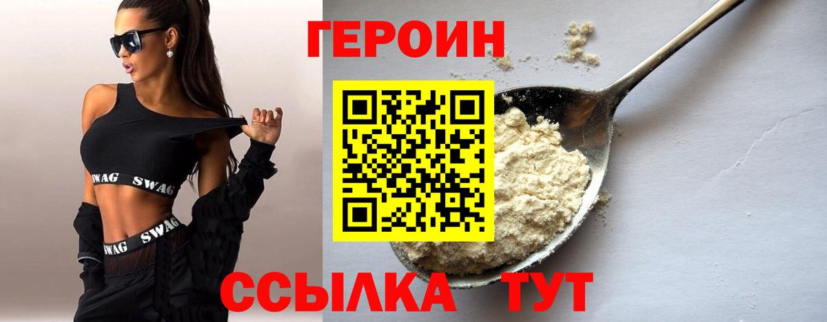 ГЕРОИН герыч Сегежа