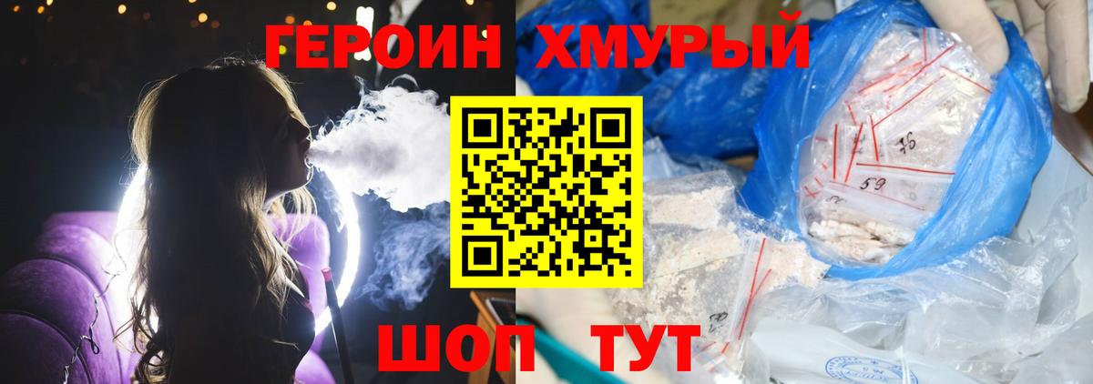 Героин афганец  Вход с VPN  Сегежа 
