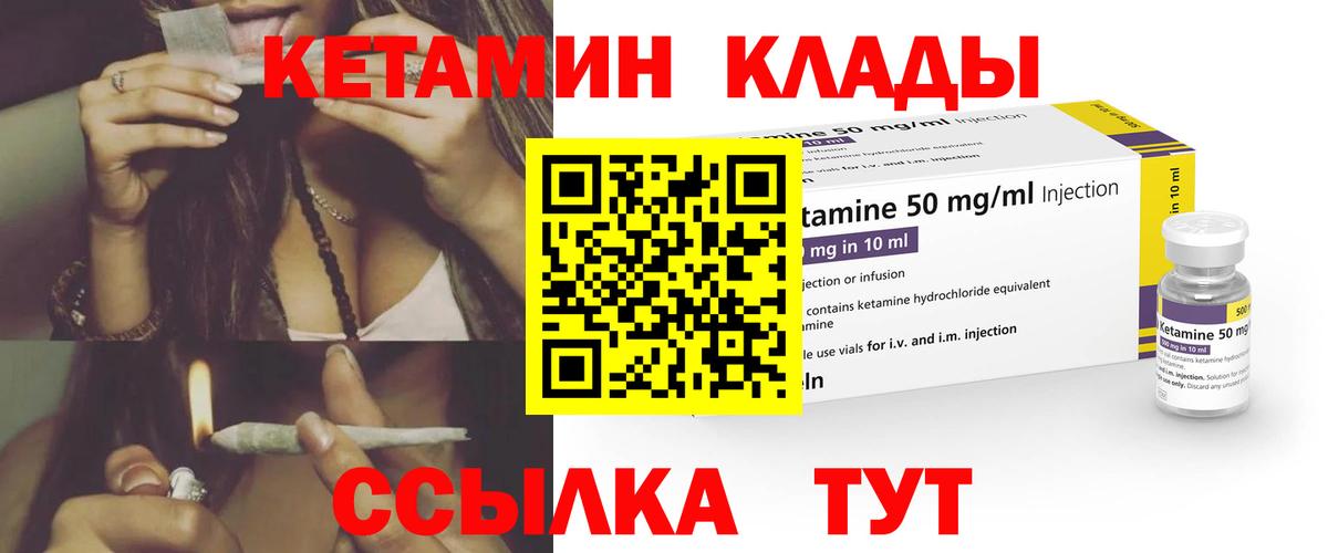 Сегежа  Кетамин ketamine  Кетамин VHQ  Вход с VPN 