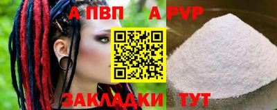 spice Партизанск