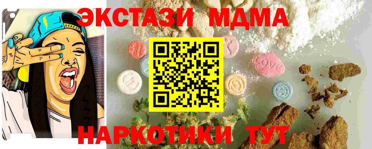 МДМА  Вход с VPN  МДМА молли  Сегежа  МДМА кристаллы 