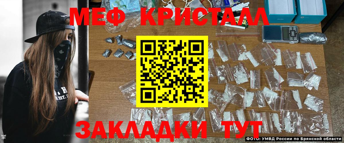 Меф Сегежа