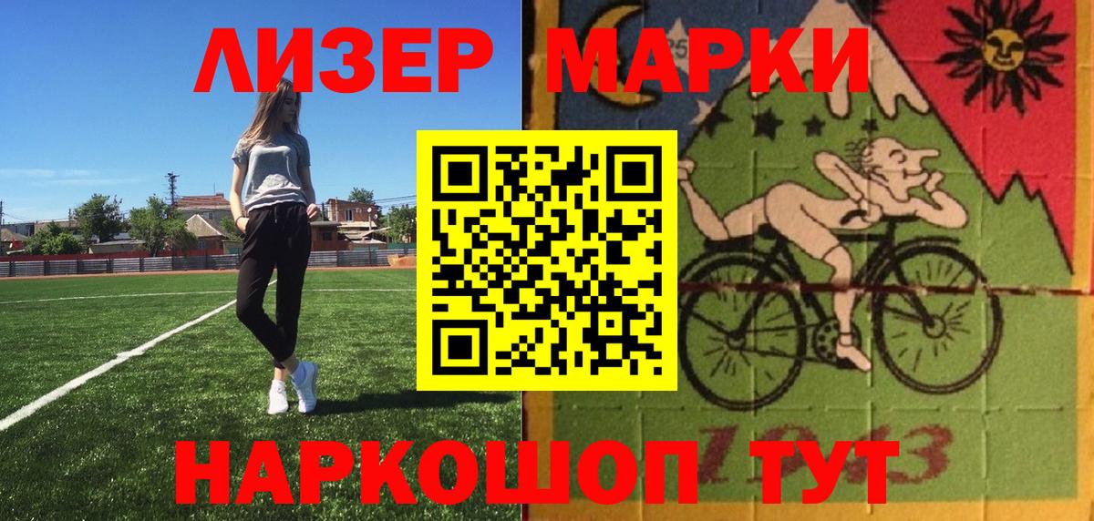 Марки N-bome 1,5мг Сегежа