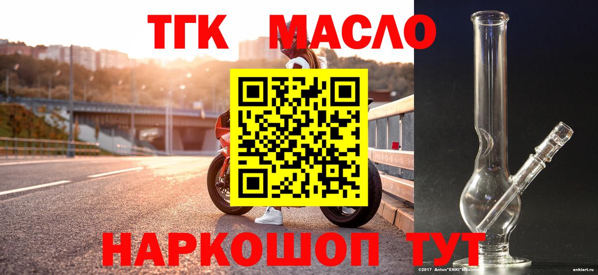 Сегежа  Дистиллят ТГК вейп с тгк  Дистиллят ТГК гашишное масло  Вход с VPN 